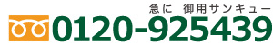 ライフサポート ゲン